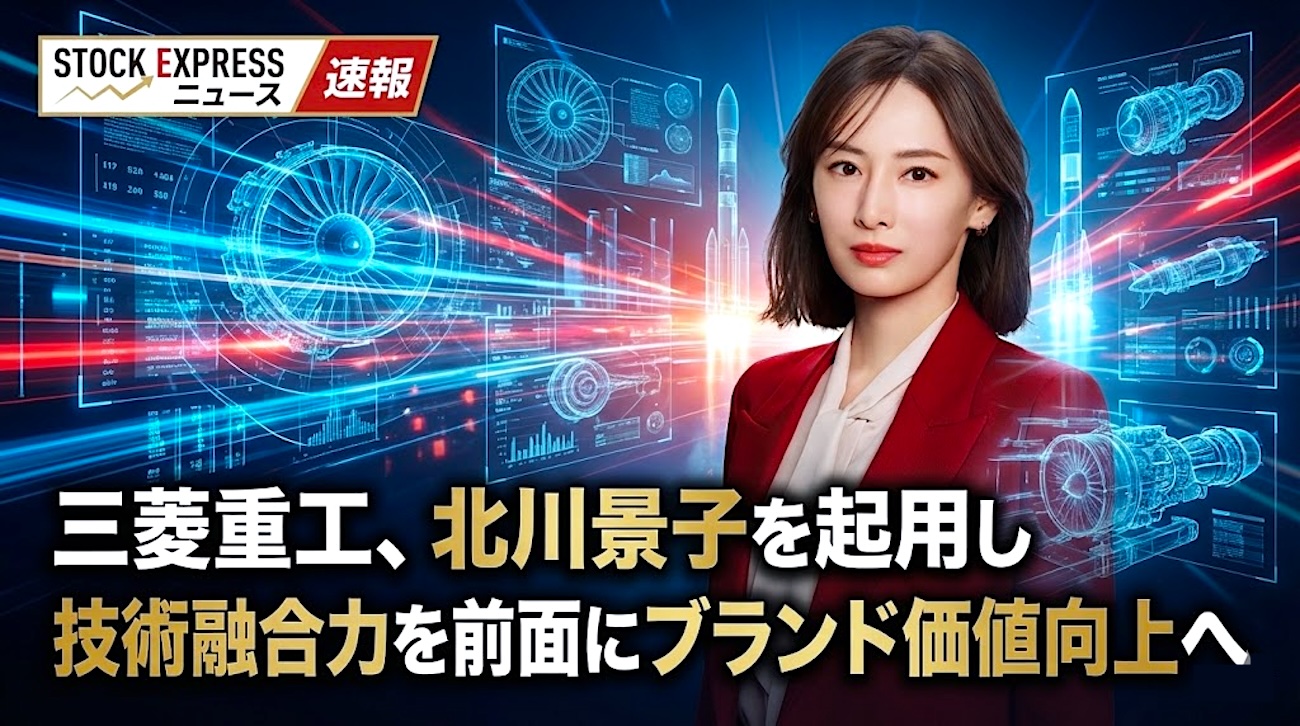 三菱重工、北川景子を起用し 技術融合力を前面にブランド価値向上へ